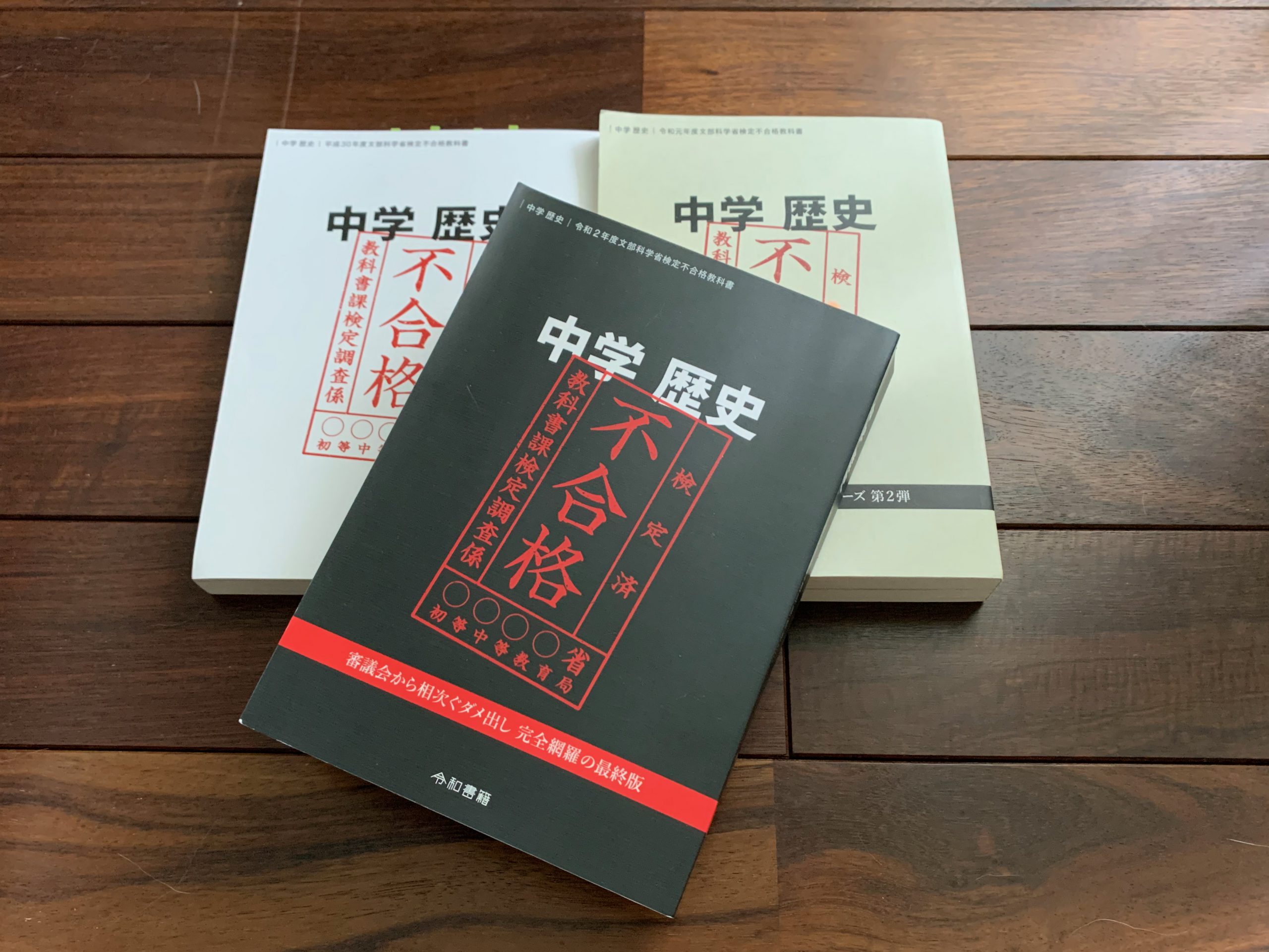 竹田恒泰さんが思いを込めた日本人のための教科書：『国史教科書