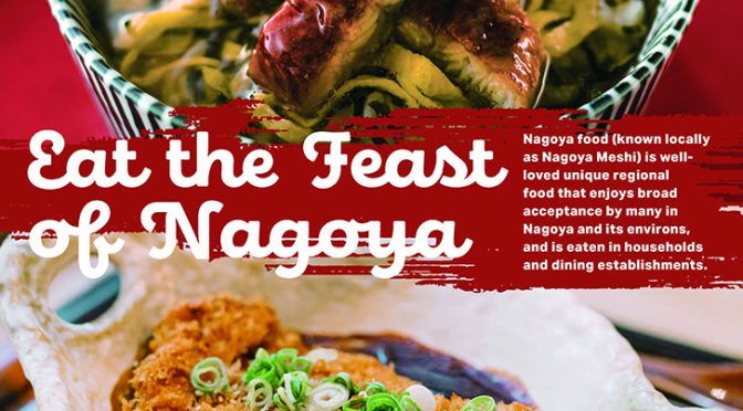 オーストラリア ライフスタイル＆ビジネス研究所：名古屋の「食」の魅力をシドニーで発信