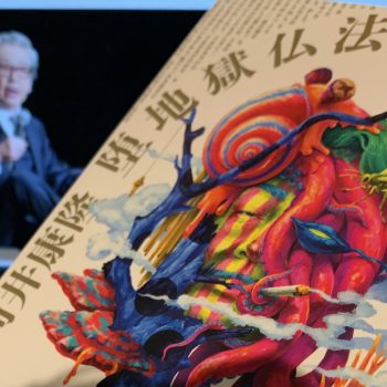 筒井 政憲の肉筆！　貴重な書 筒井 政憲の肉筆！ 貴重な書