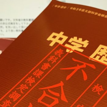竹田恒泰さんが思いを込めた日本人のための教科書：『国史教科書