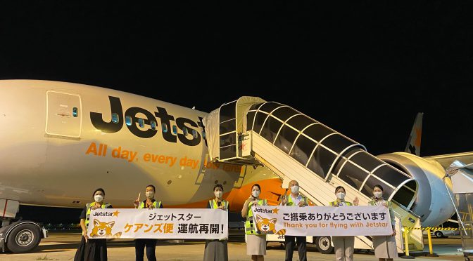 オーストラリア ライフスタイル＆ビジネス研究所：2年4か月ぶりにLCC復活、ジェットスターが成田～ケアンズ線再開