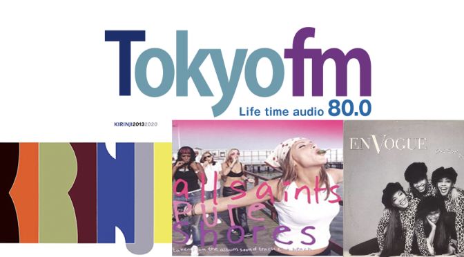 Tokyo FMも聴くようになって魅了された曲紹介 Volume 22 〜 KIRINJI, All Saints & En Vogue