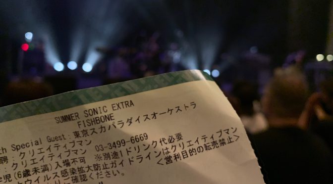 Fishboneとの出逢いから30余年の時を経て念願のライヴ初体感！世界観に存分に浸ってきた ：SUMMER SONIC EXTRA FISHBONE with Special Guest 東京スカパラダイスオーケストラ 観覧記