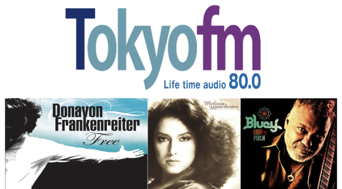 Tokyo FMも聴くようになって魅了された曲紹介 Volume 26 〜 Donavon Frankenreiter, Melissa Manchester & Bluey