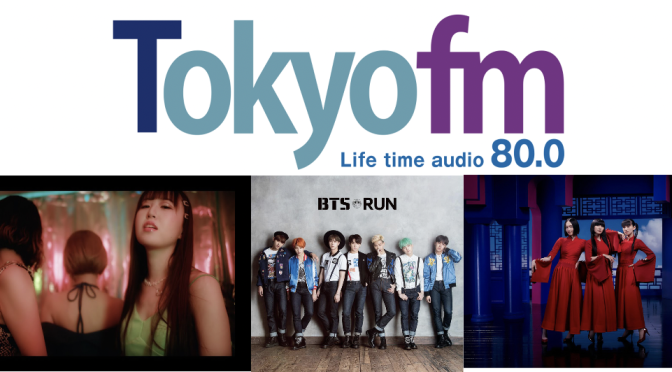 Tokyo FMも聴くようになって魅了された曲紹介 Volume 32 〜 Misato Ono, BTS & Perfume