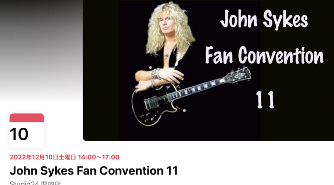 John Sykes Fan Convention、次回は2022年12月10日（土曜日）に開催します