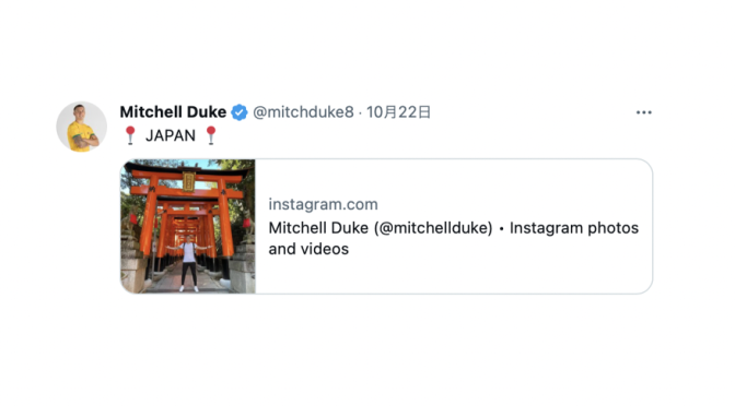 オーストラリア ライフスタイル＆ビジネス研究所：ファジアーノ岡山 ミッチェル・デューク選手のSNS投稿に「日本は驚異と美しさに満ちている」