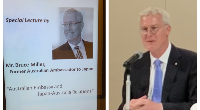 ブルース・ミラー 元駐日豪大使 講演会『オーストラリア大使館と日豪関係』参加記
