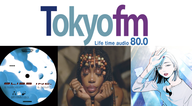 Tokyo FMも聴くようになって魅了された曲紹介 Volume 34 〜 Bliss Inc., SZA & Tokimeki Records feat. ひかり