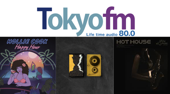 Tokyo FMも聴くようになって魅了された曲紹介 Volume 39 〜 Hollie Cook, Tom Misch & House of Jaxx