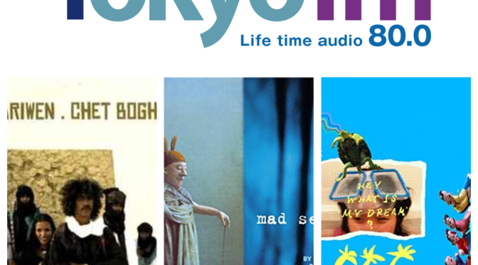 Tokyo FMも聴くようになって魅了された曲紹介 Volume 42 〜 Tinariwen, Matchbox Twenty & CHAI