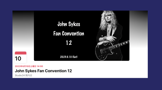 John Sykesっていいね！倶楽部主催、John Sykes Fan Convention 12 2023年6月10日（土曜日）開催