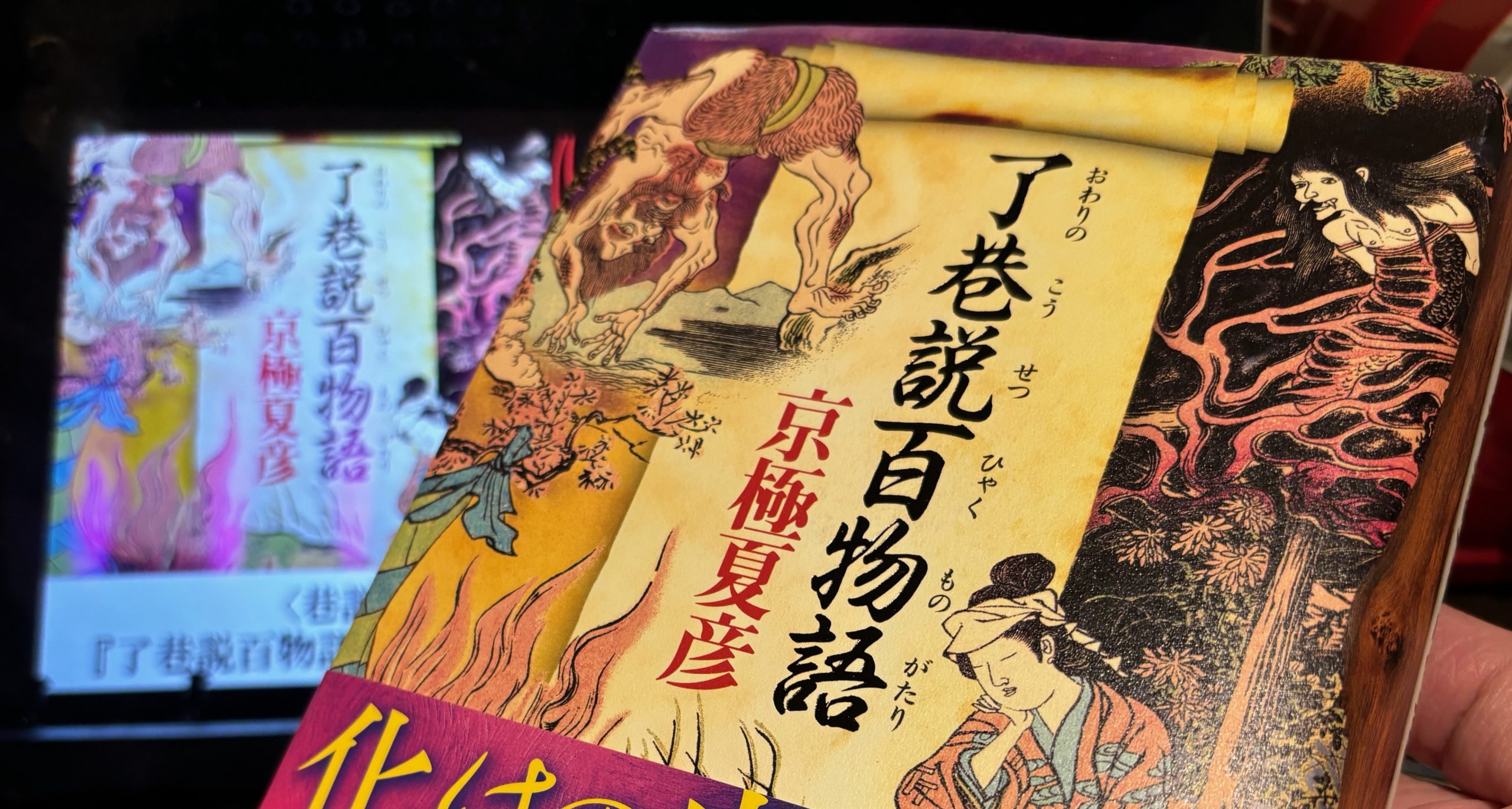 オープニング大セール】 猫の妖、猫の幻 幻想文学 中国幻想文学