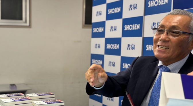 森繁和さんの生々しい中日ドラゴンズ話しに引き込まれた：森繁和さん 永松欣也さん『回想』発売記念イベント 参加記録